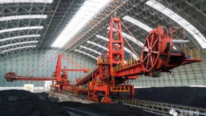   為小巨龍比心！衛(wèi)華斗輪堆取料機(jī)表揚(yáng)+1！